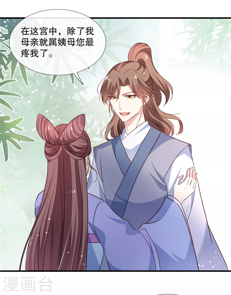 第107话 和她的亲密关系17