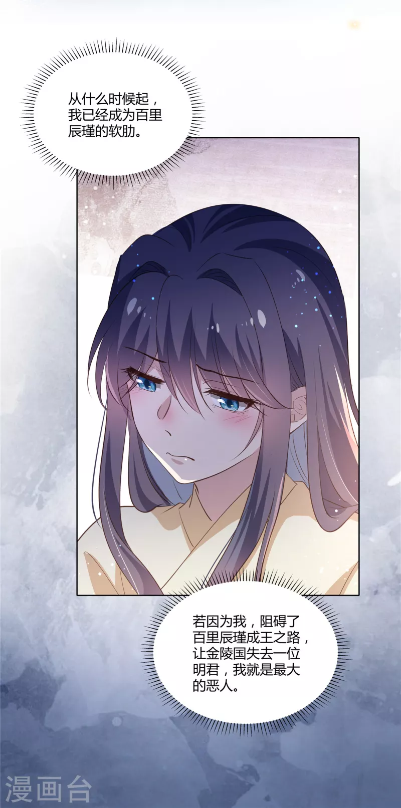 第85话 娶你为妻9