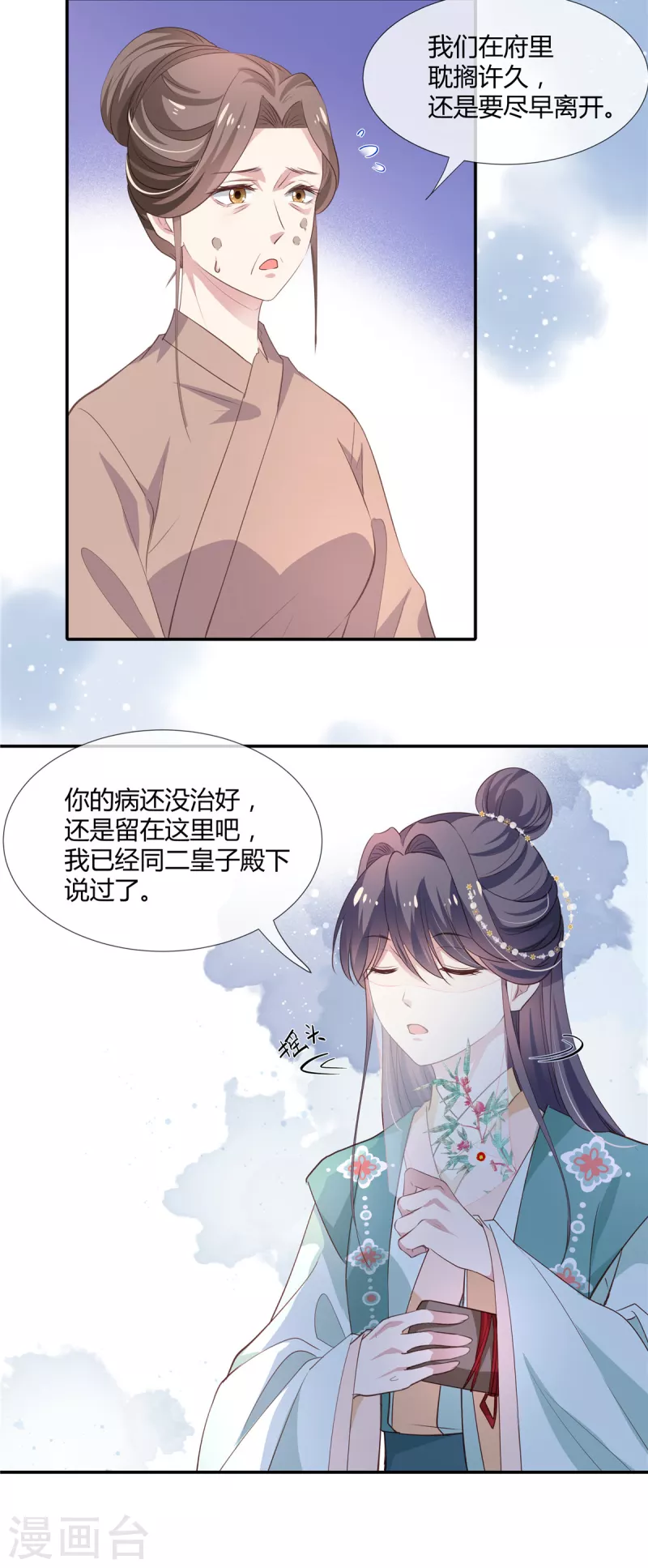 第37话 以身试毒12