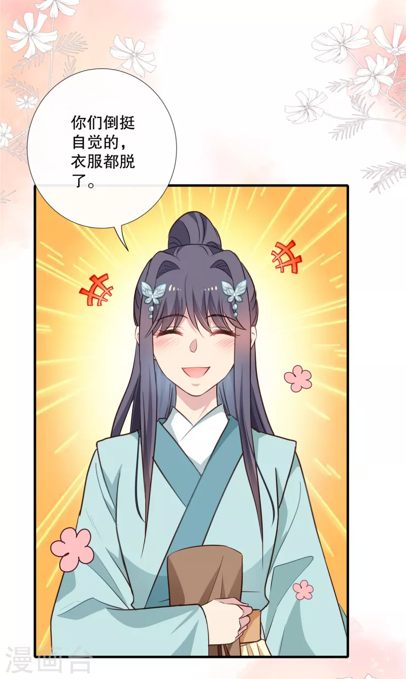 第97话时间不多，抓紧脱7