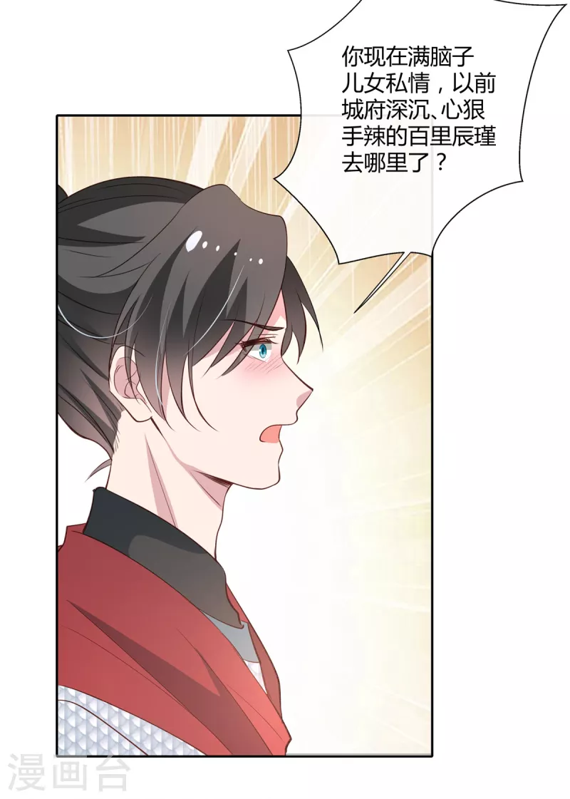 第78话 心里有了人，才有软肋16