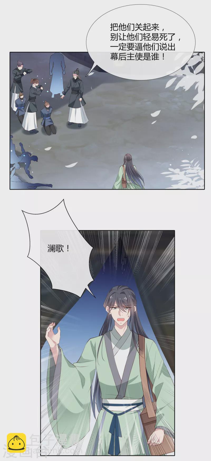 第74话 澜歌中毒10