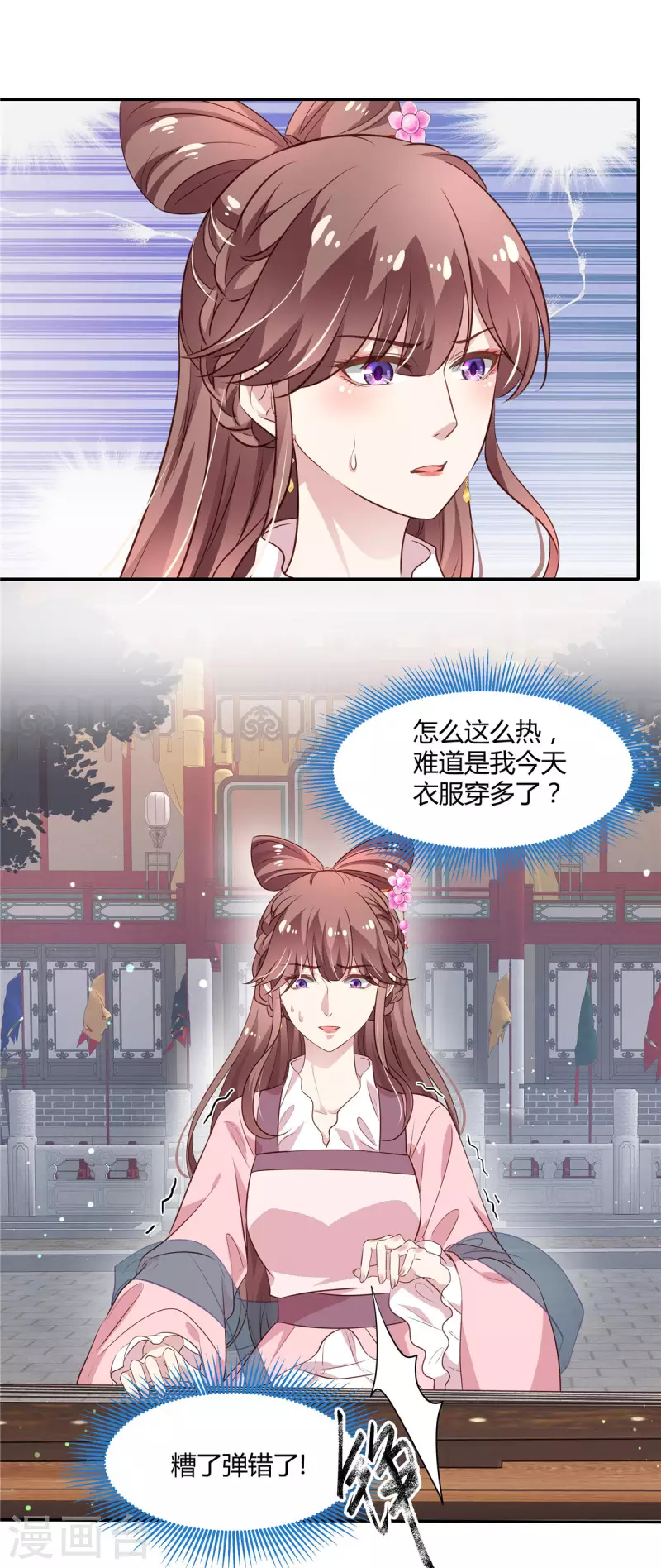 第19话 洋相百出1