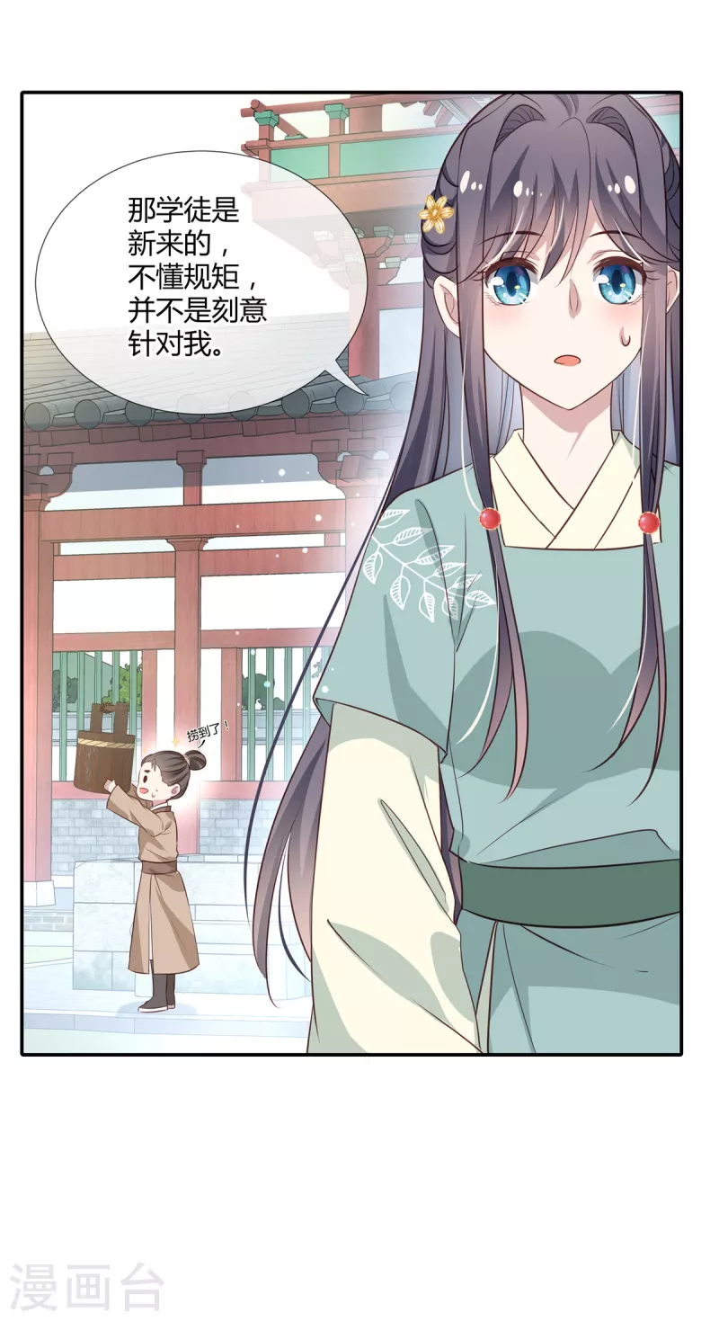 第27话 醋坛子打翻了3