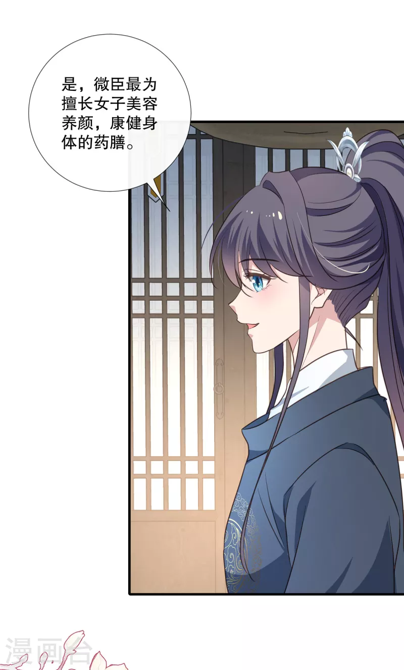 第106话 接近皇帝18