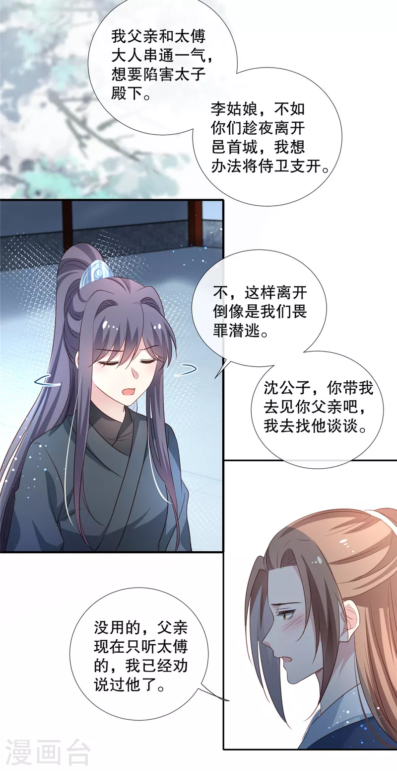 第91话 筹码7