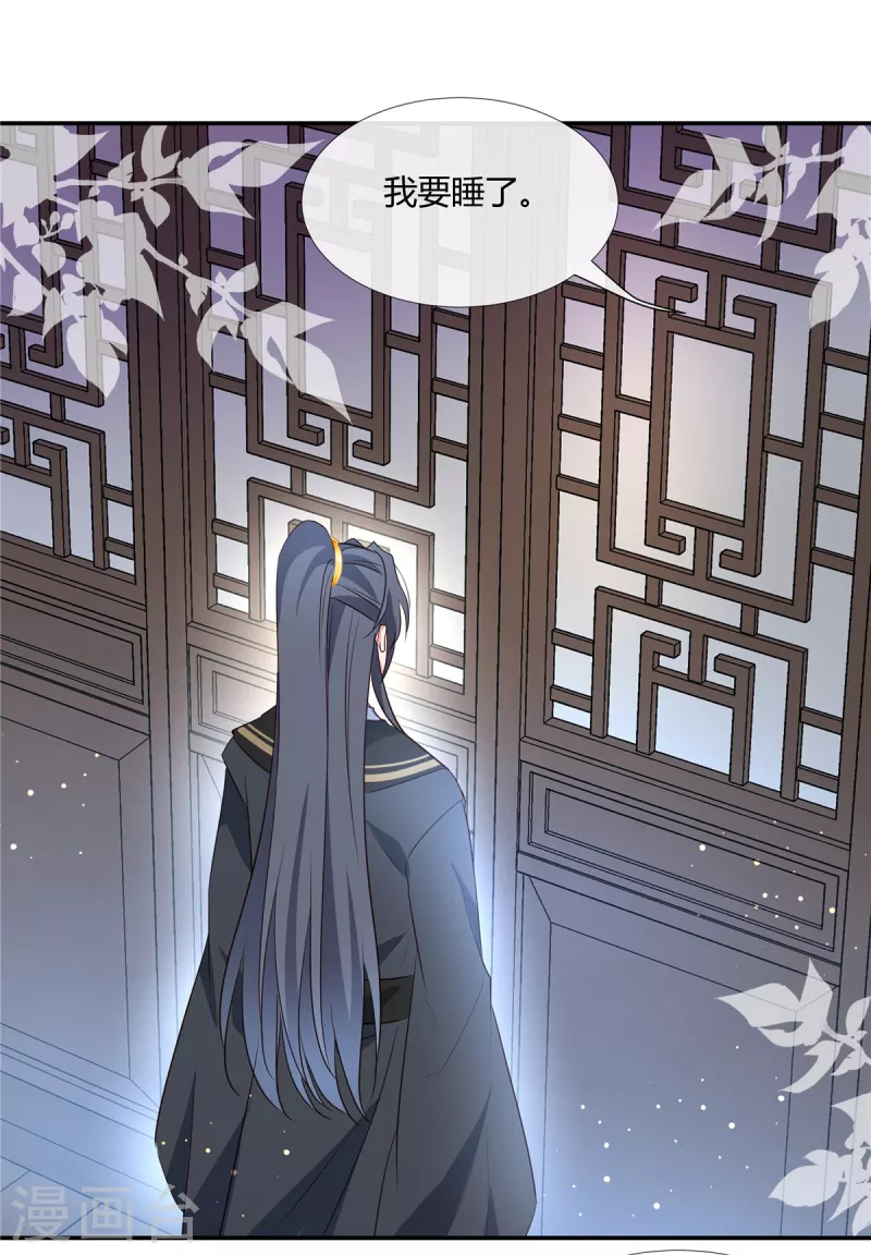 第56话 趁我睡觉做了什么？19