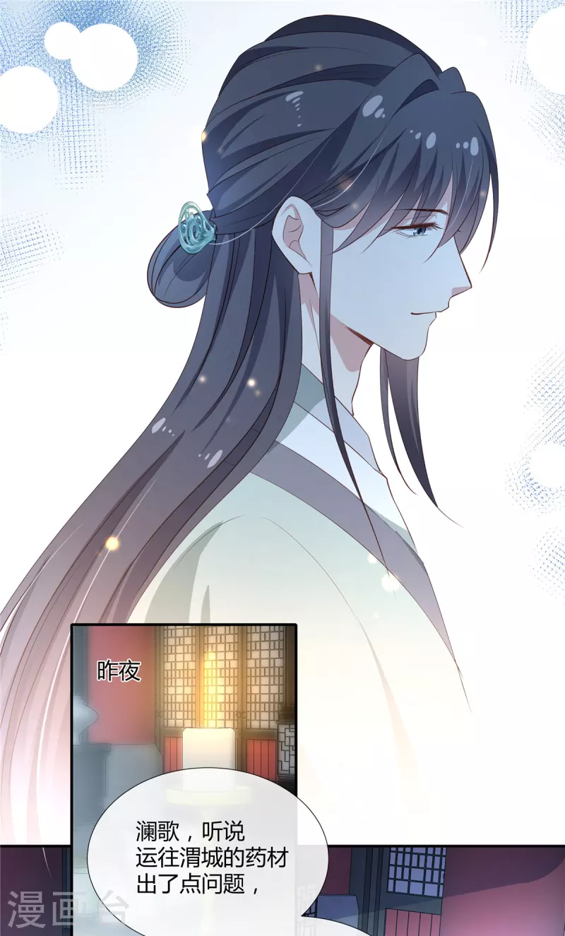 第47话 不是风动，是我心动了1