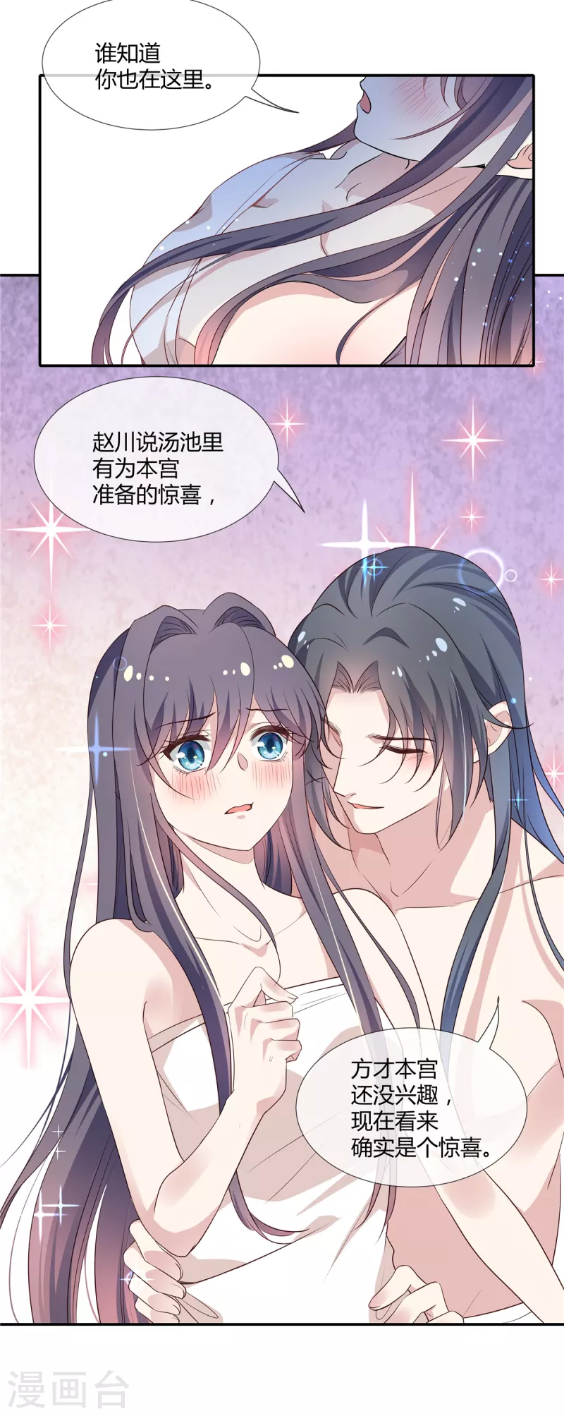 第52话 一起洗澡2