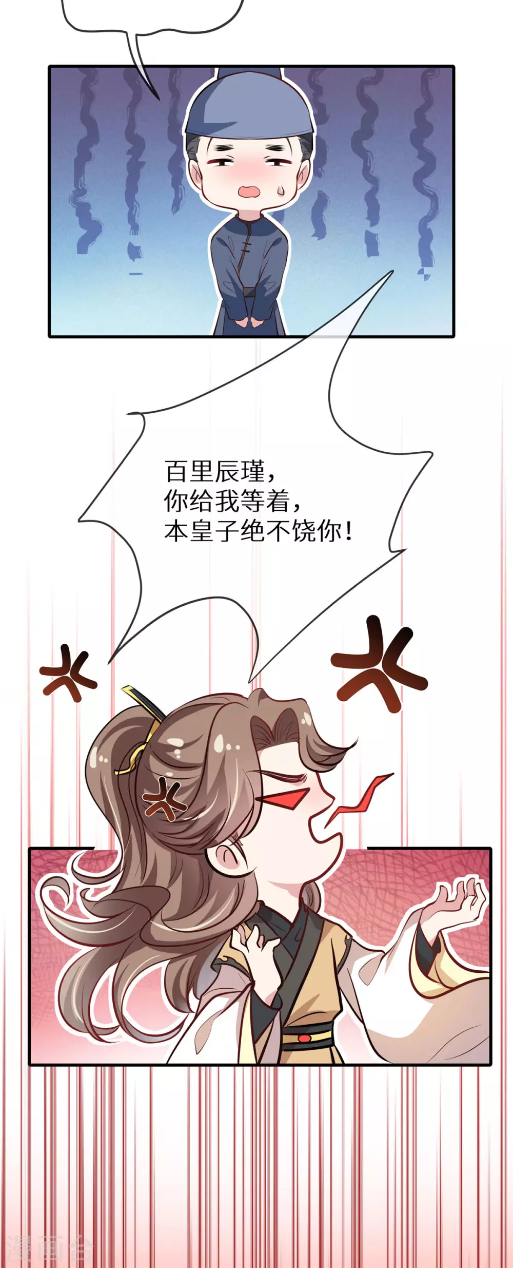 第5话 下药3