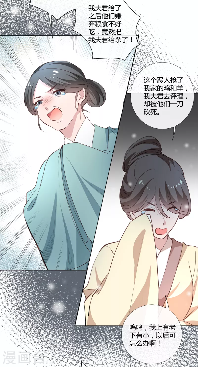 第88话 还我夫君命来！3