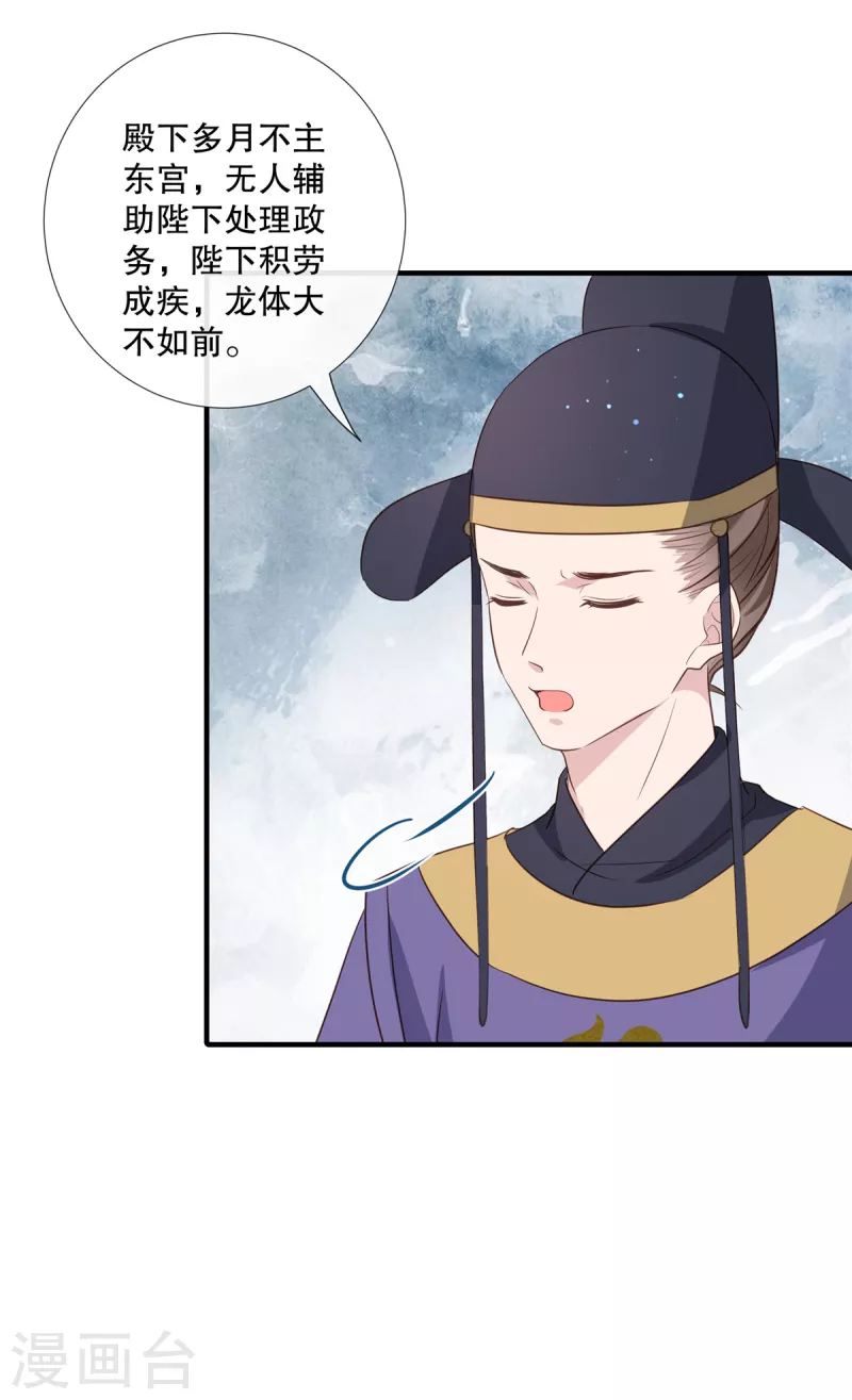 第93话 威胁21