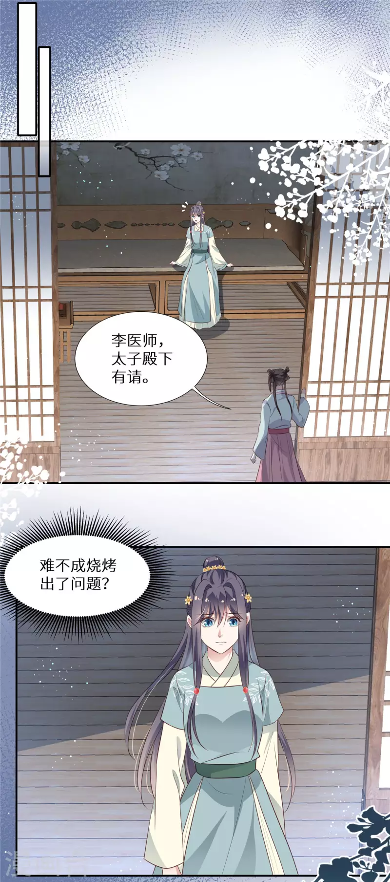 第14话 酒色迷人5