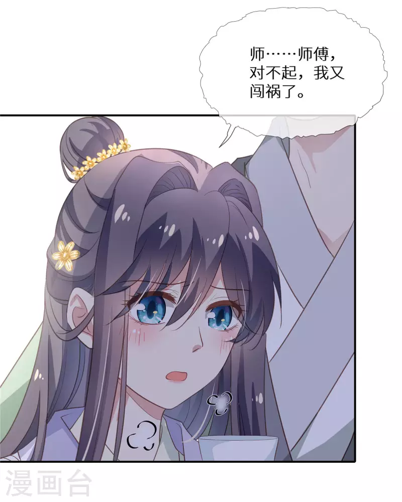 第16话 她的清白14