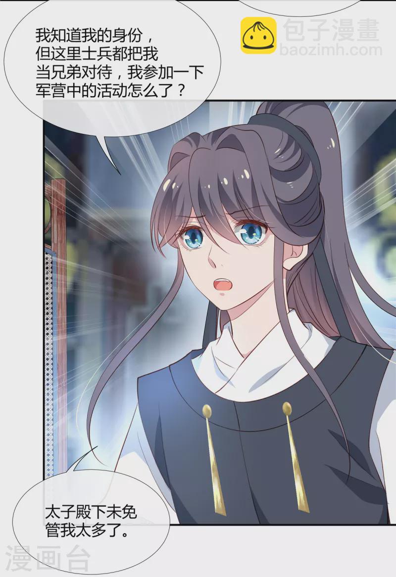 第65话 光膀子跳舞15