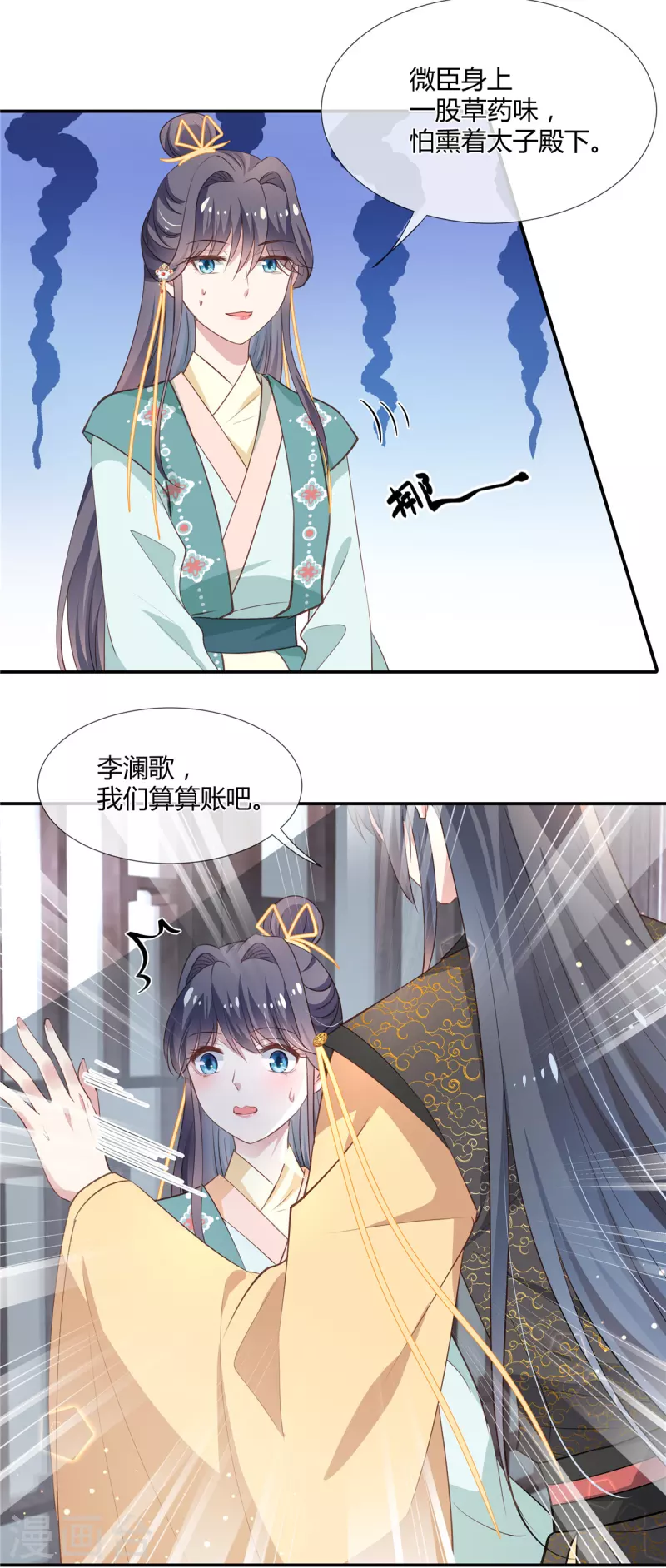 第43话 签卖身契2