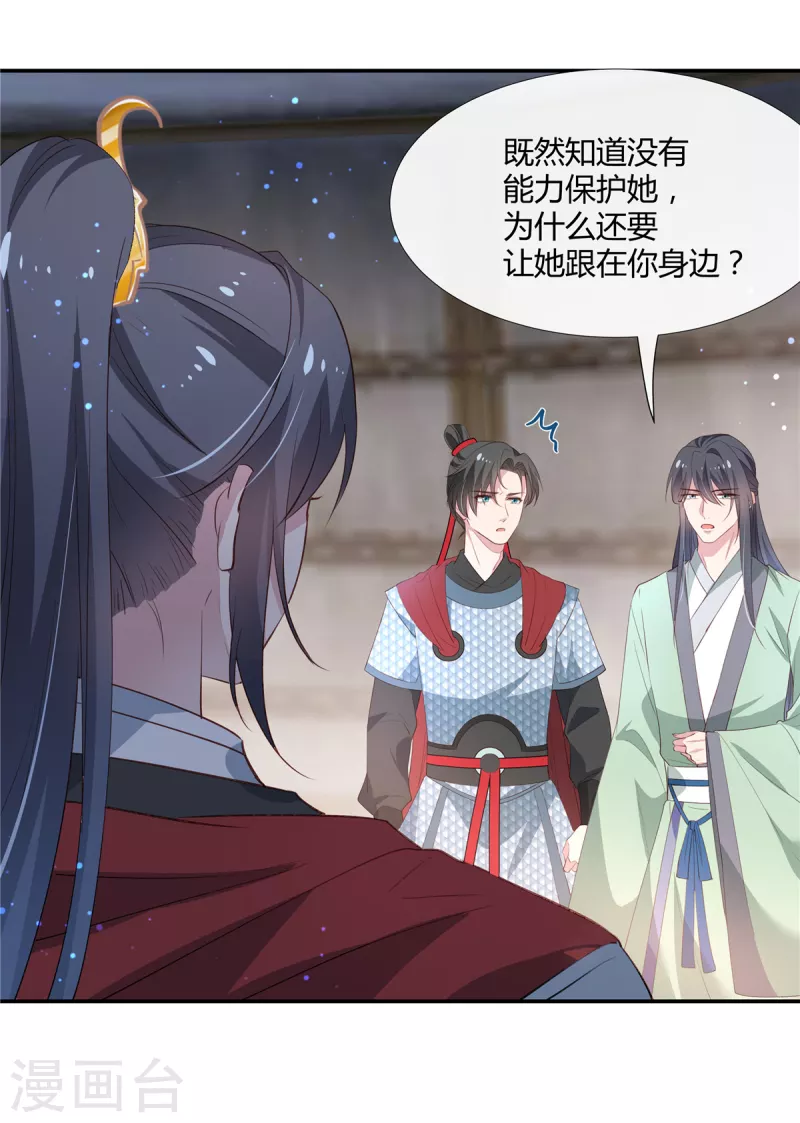 第75话 三个男人的关心11
