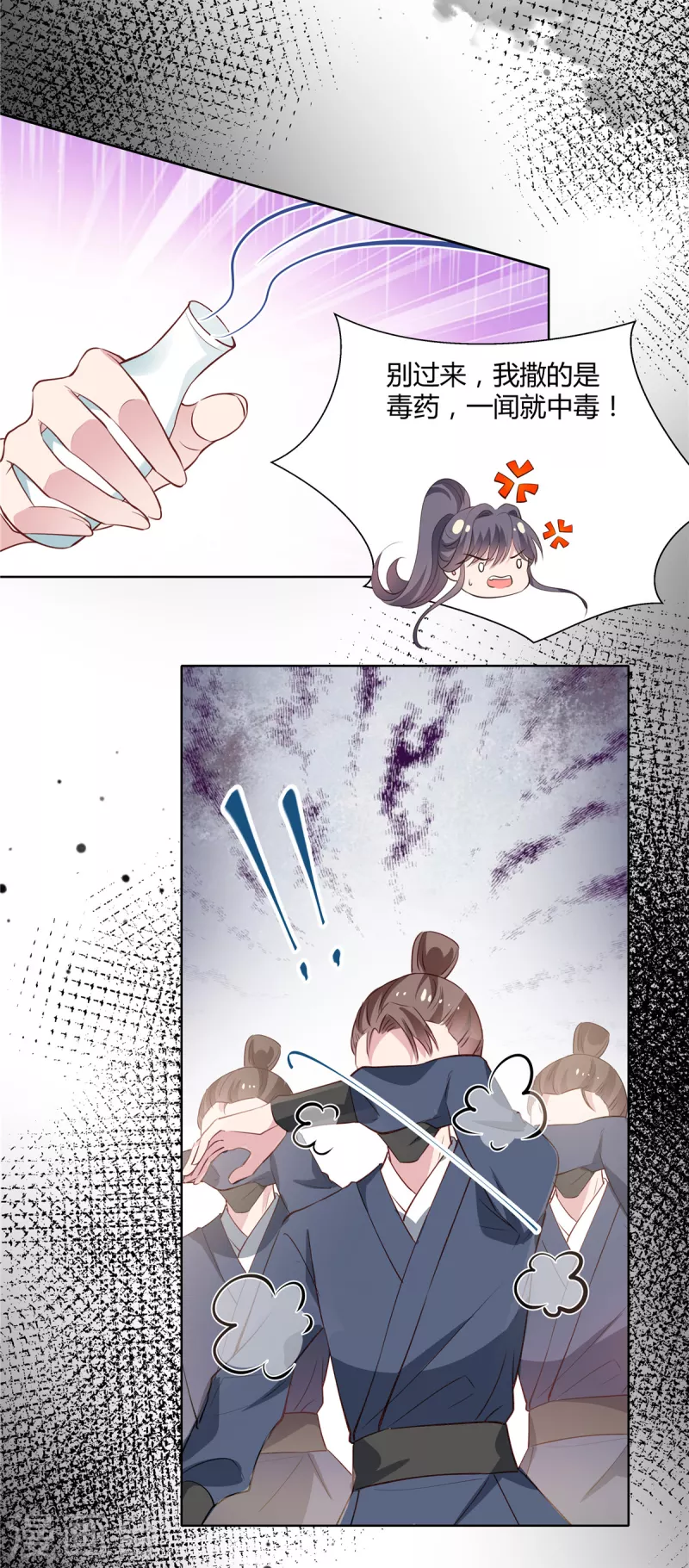 第73话 这次换我保护你5