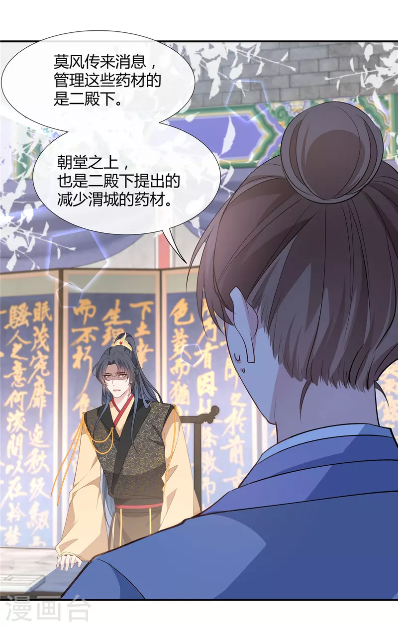 第46话 和师父上山采药9