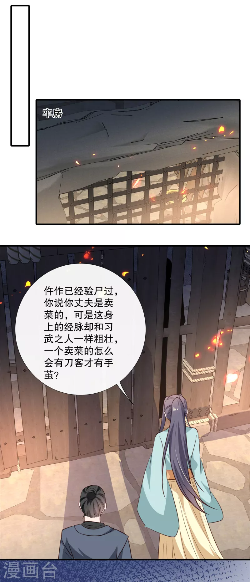 第93话 威胁1