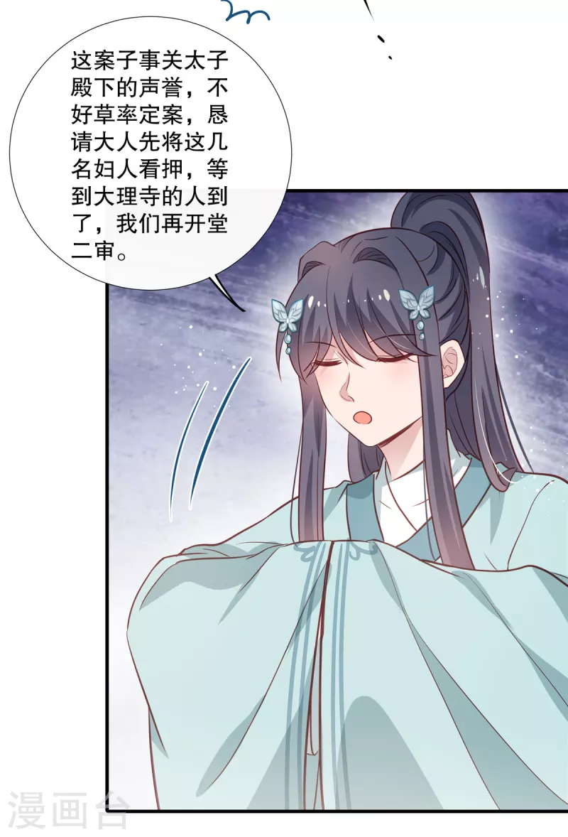第92话 对簿公堂19