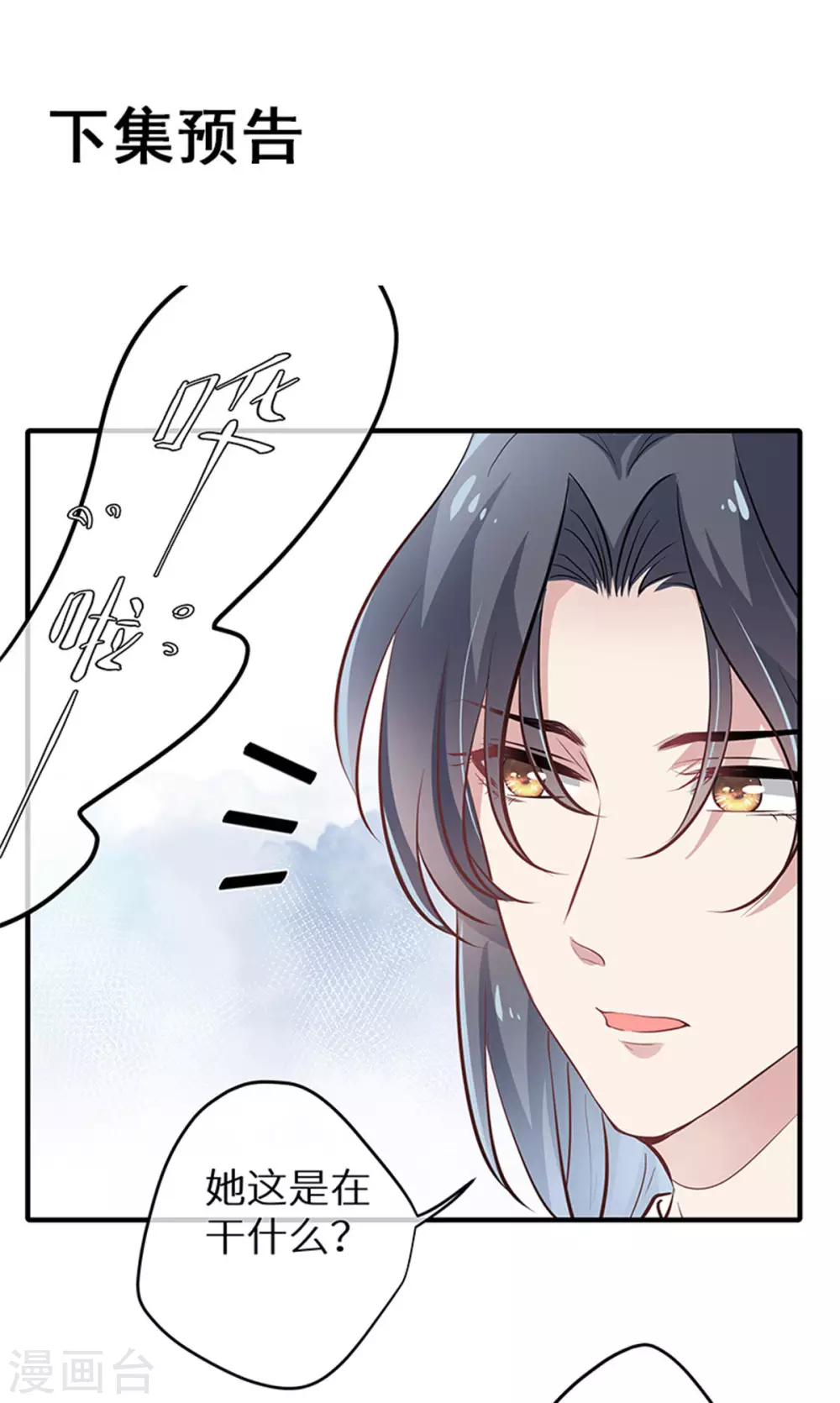 第3话 嚣张的女人20