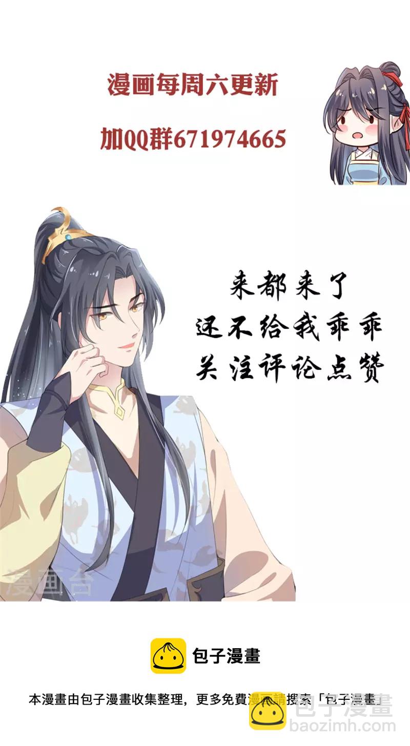 第82话 无耻禽兽！15