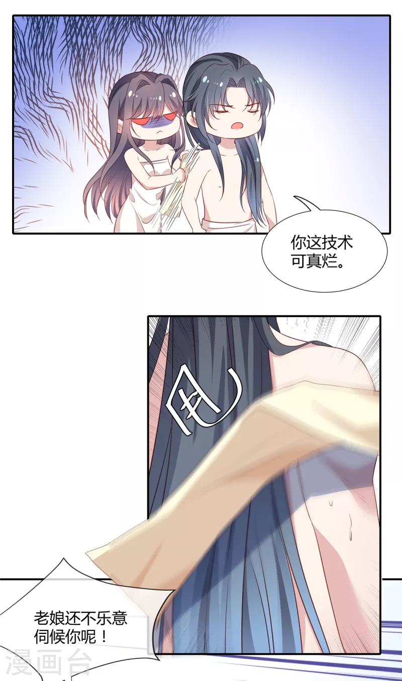 第51话 过来给本宫搓背15