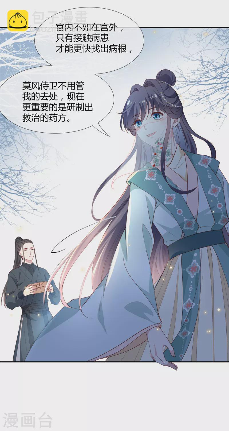 第36话 太子生气，后果很严重6