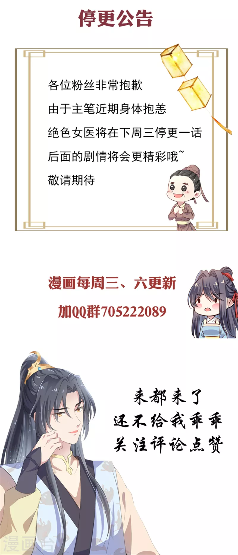 第22话 药膳8