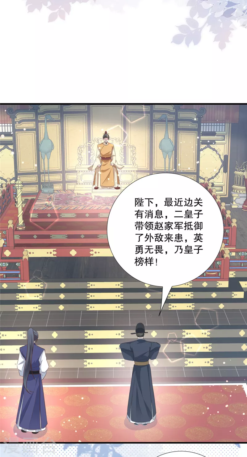 第103话多疑老头9