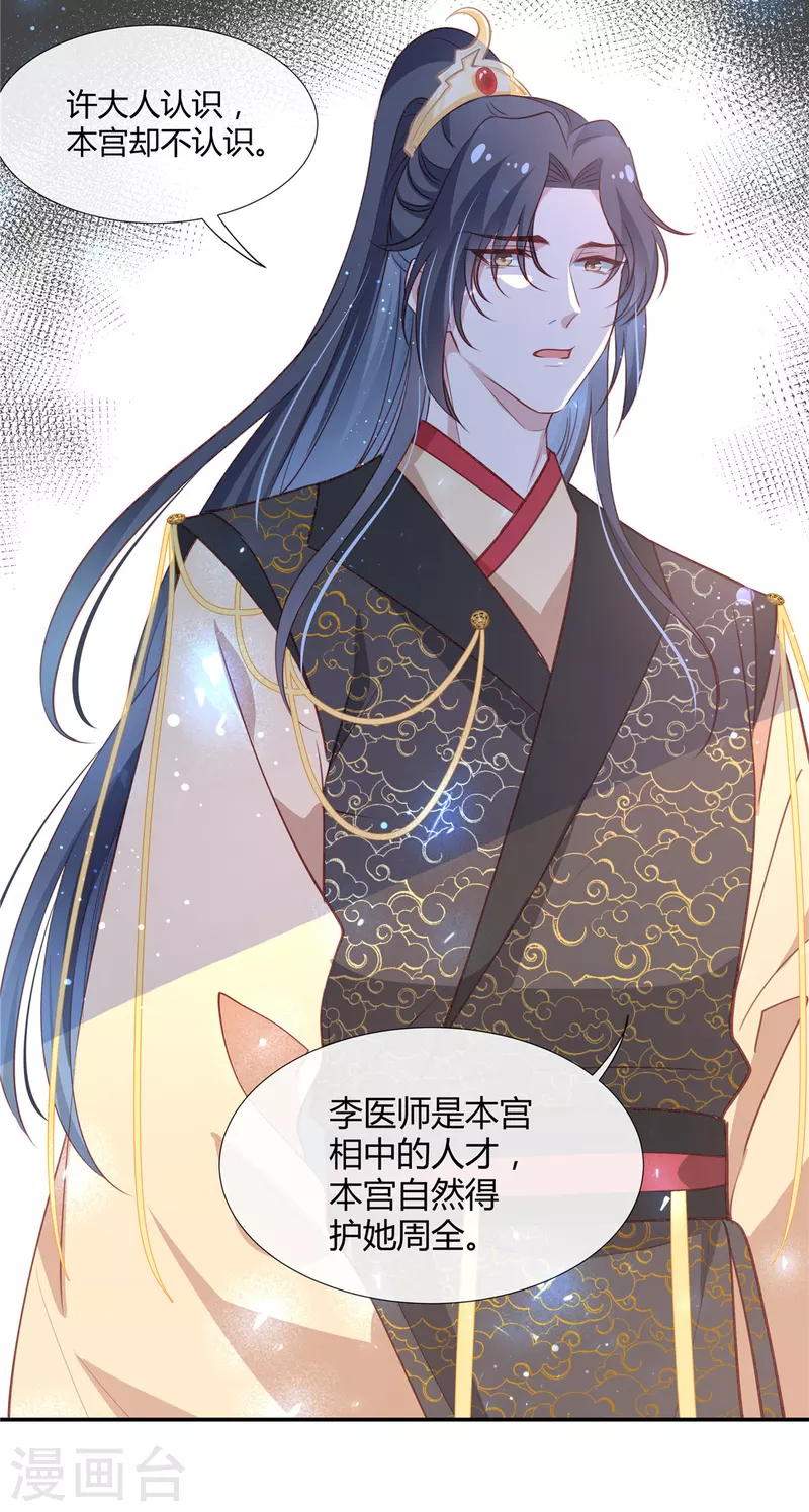 第45话 选我还是选他？12