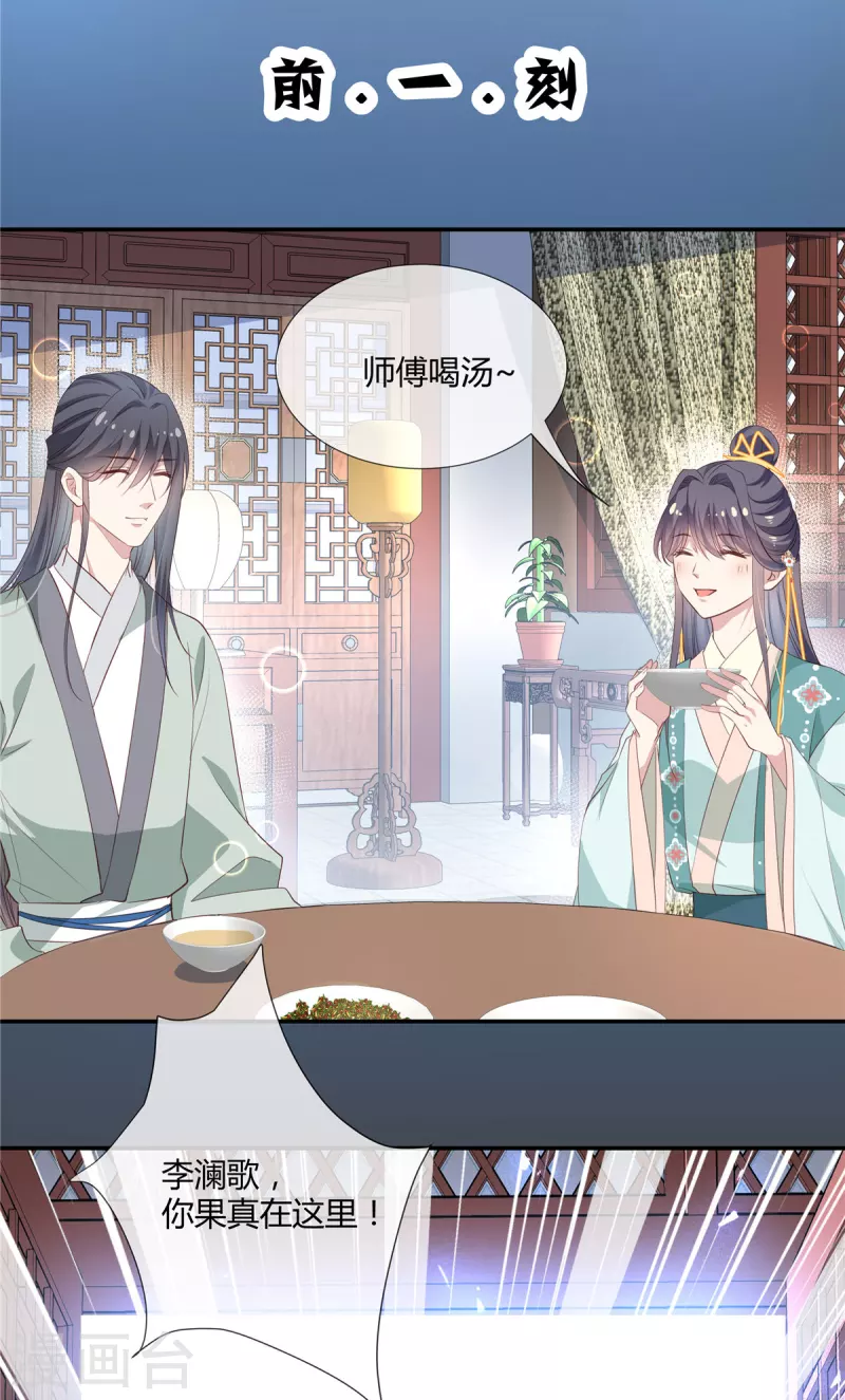 第45话 选我还是选他？2