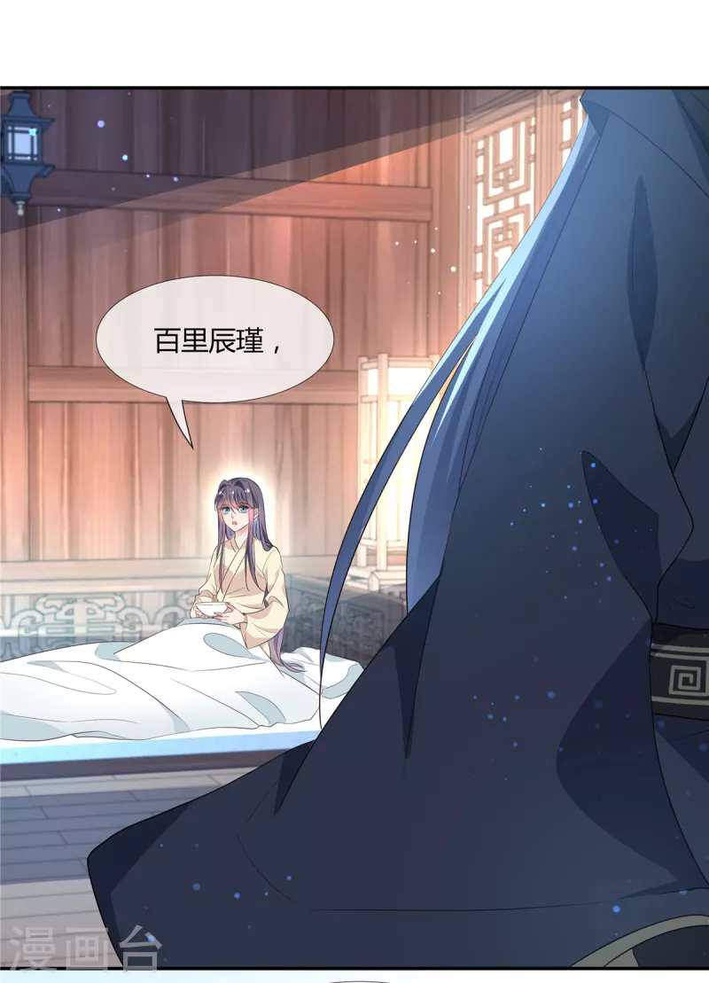 第56话 趁我睡觉做了什么？4
