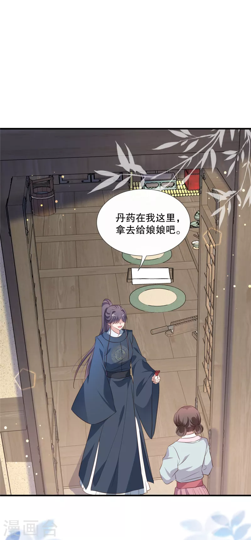 第109话 皇帝中毒3
