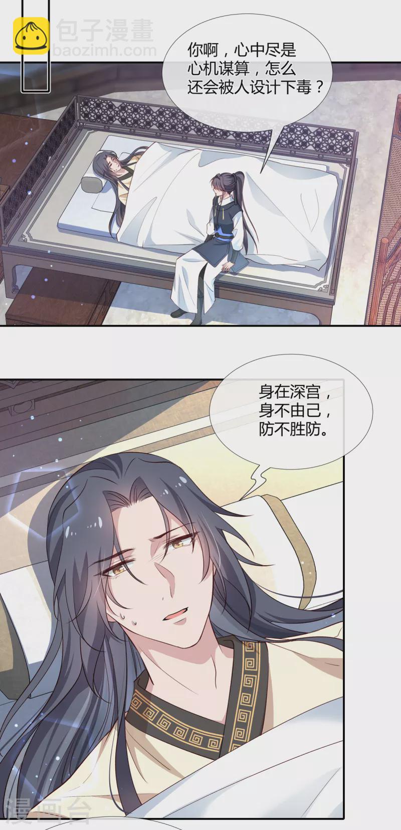第66话 梦到和你生了孩子10