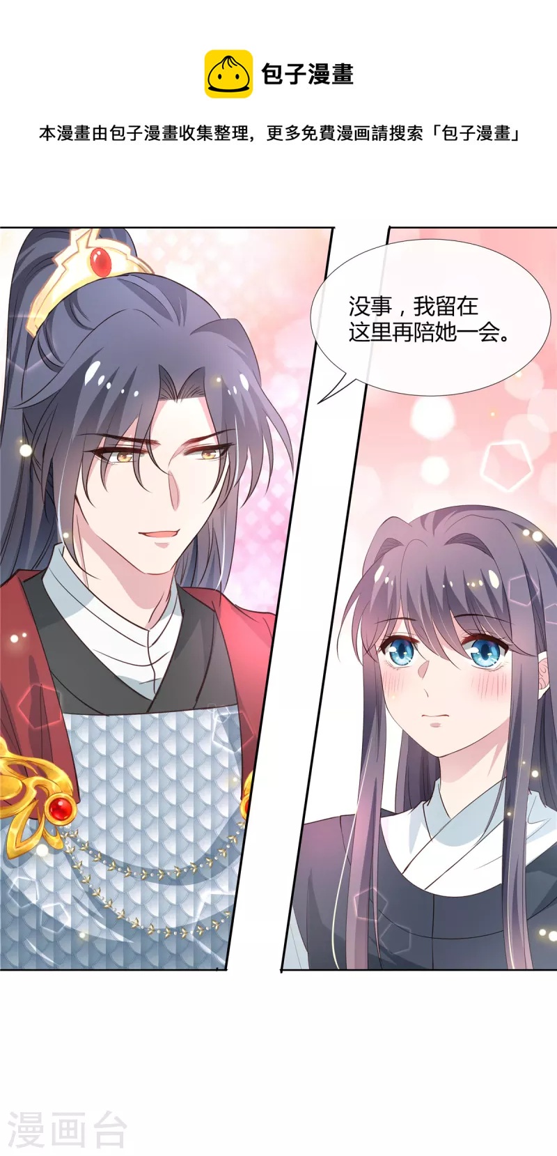 第77话 我喜欢他7