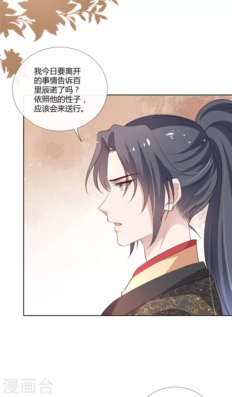 第85话 娶你为妻11