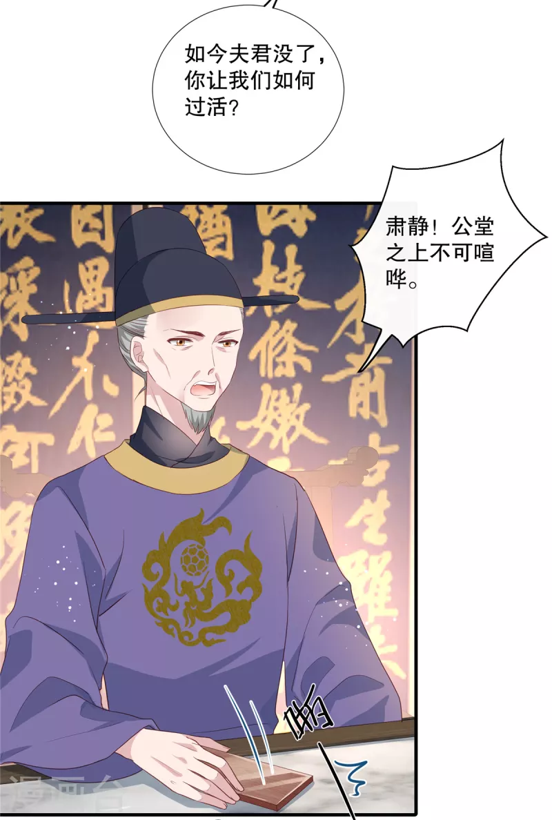 第92话 对簿公堂18