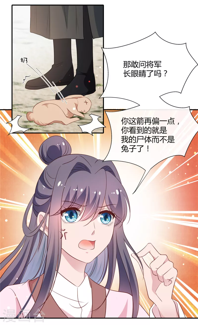 第58话 将军登场18