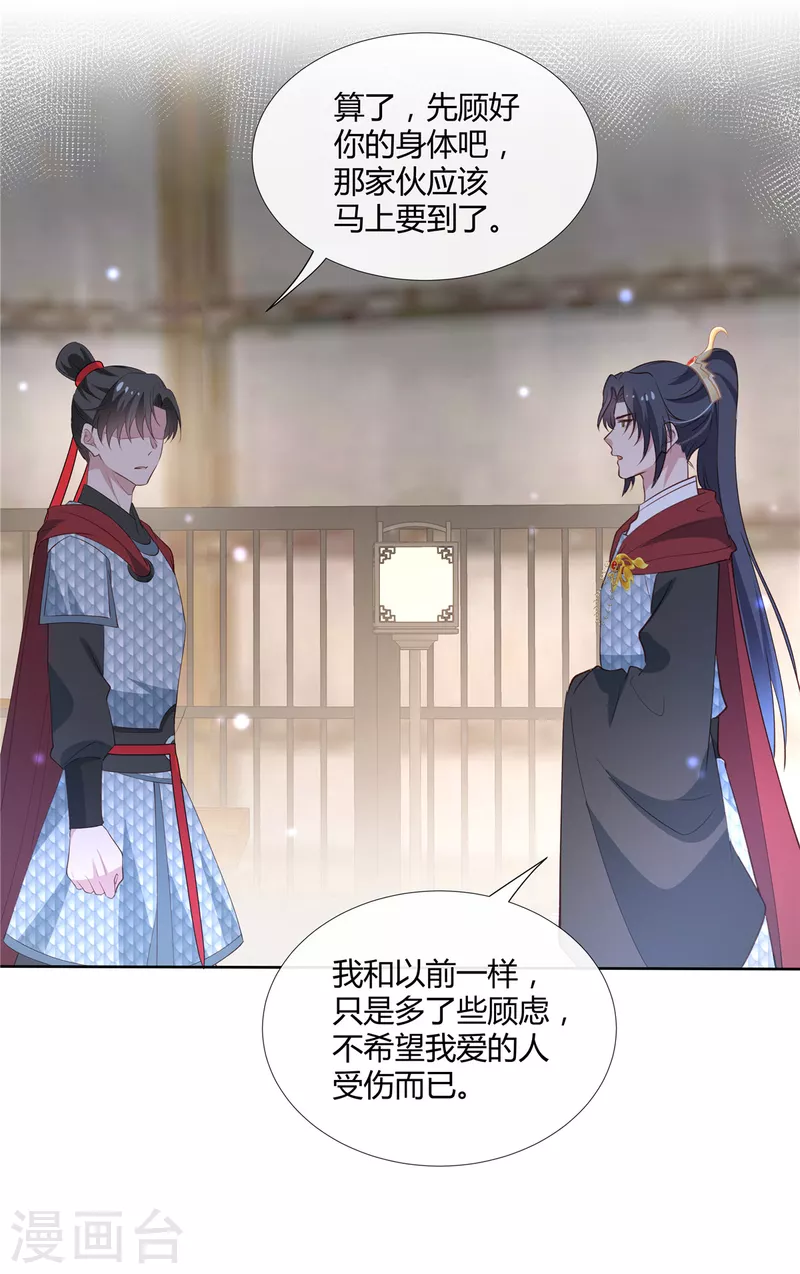 第78话 心里有了人，才有软肋17