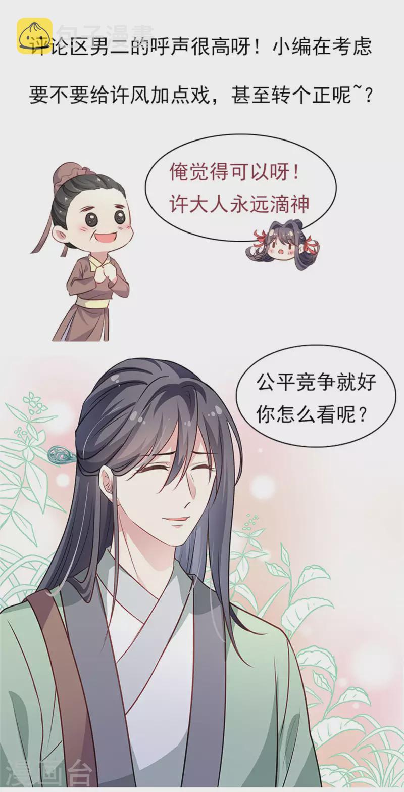 第10话 师父追到手17