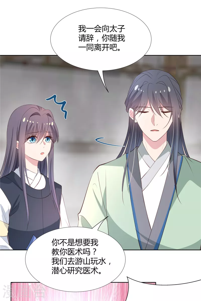 第77话 我喜欢他14