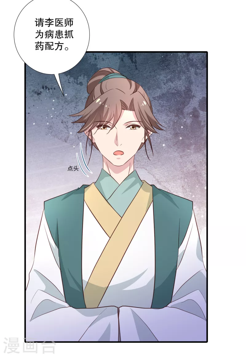 第100话医师考核9