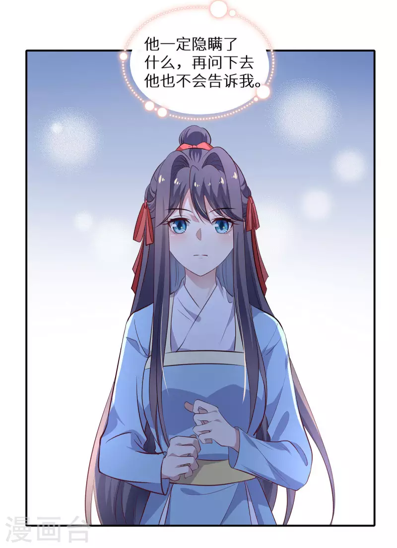 第7话 缠人的小野猫18