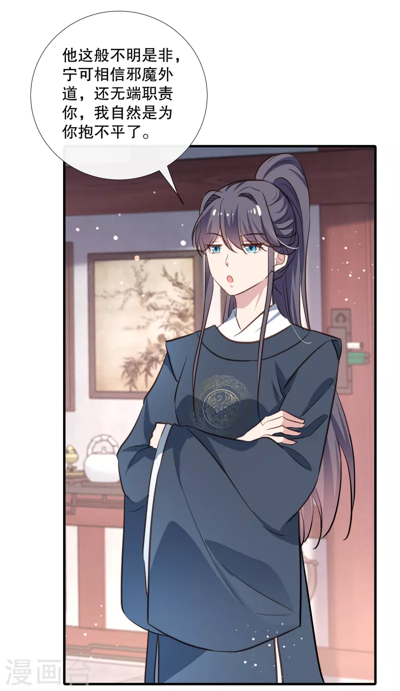 第105话 百里辰诺的表姨母14
