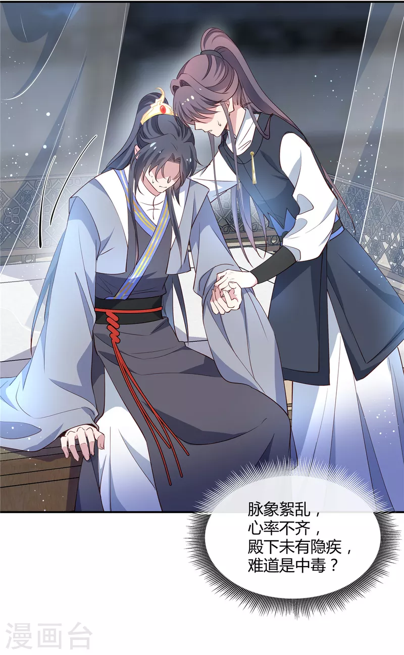 第65话 光膀子跳舞20