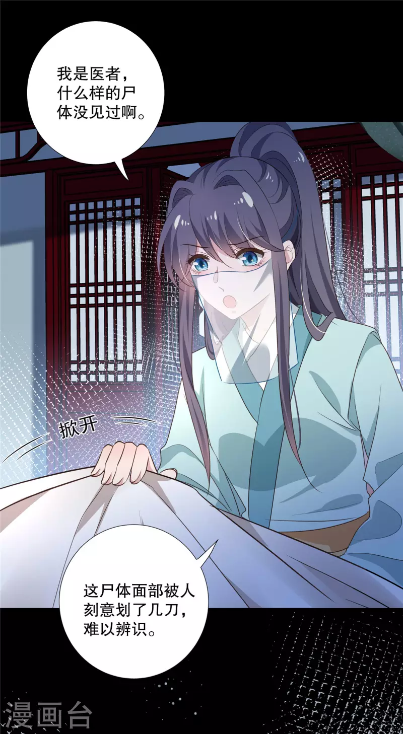 第94话 断案25