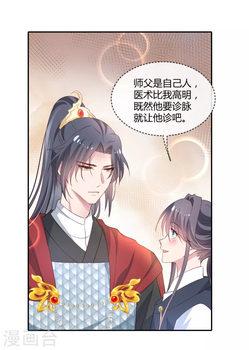 第70话 许大人，做笔交易吧17