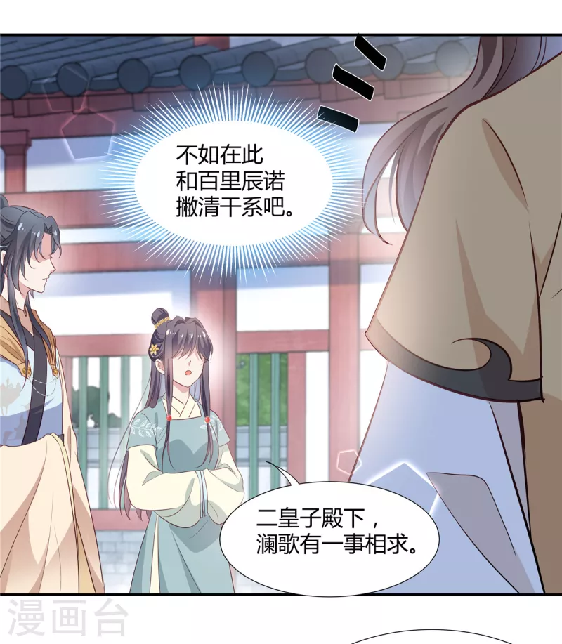 第27话 醋坛子打翻了7
